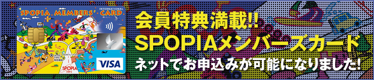 SPOPIAメンバーズカード