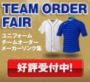 TEAM ORDER FAIR