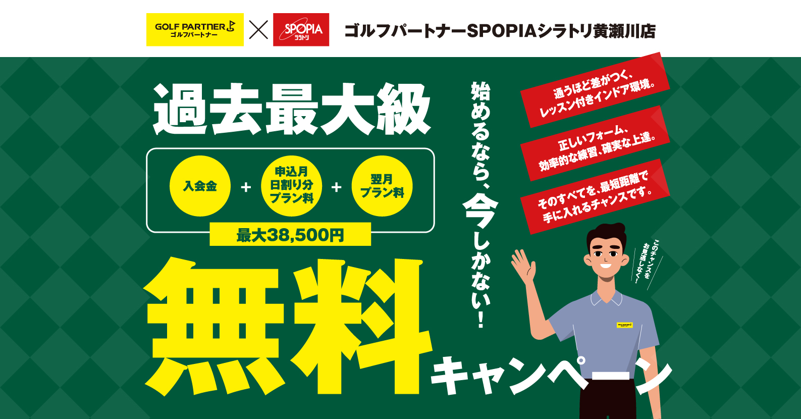 GPS黄瀬川