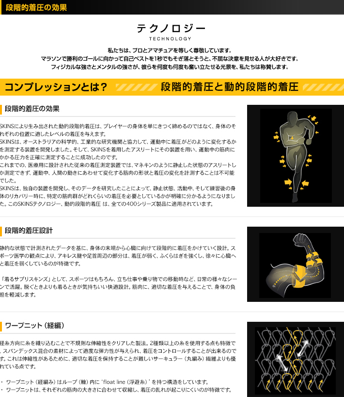 osusume_skins_image01