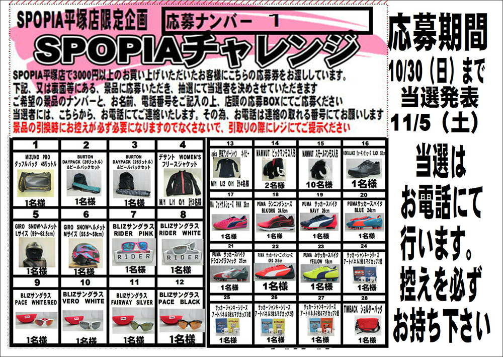 hiratsuka_event_161007_1