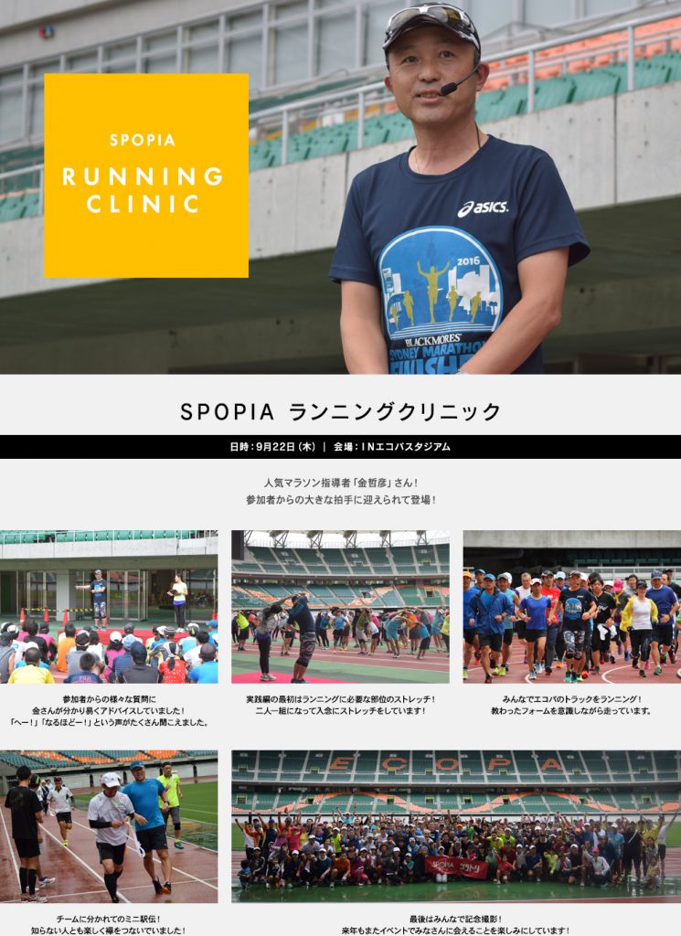 report_runnning2016