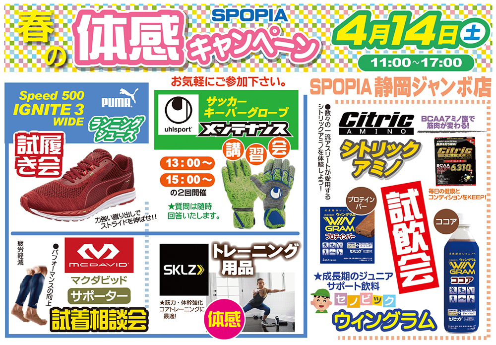 20180329_shizuoka_0414