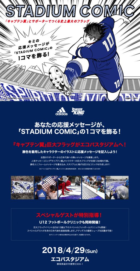 TSUBASA_shiratori_PC