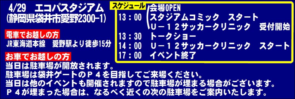 スケジュール案内