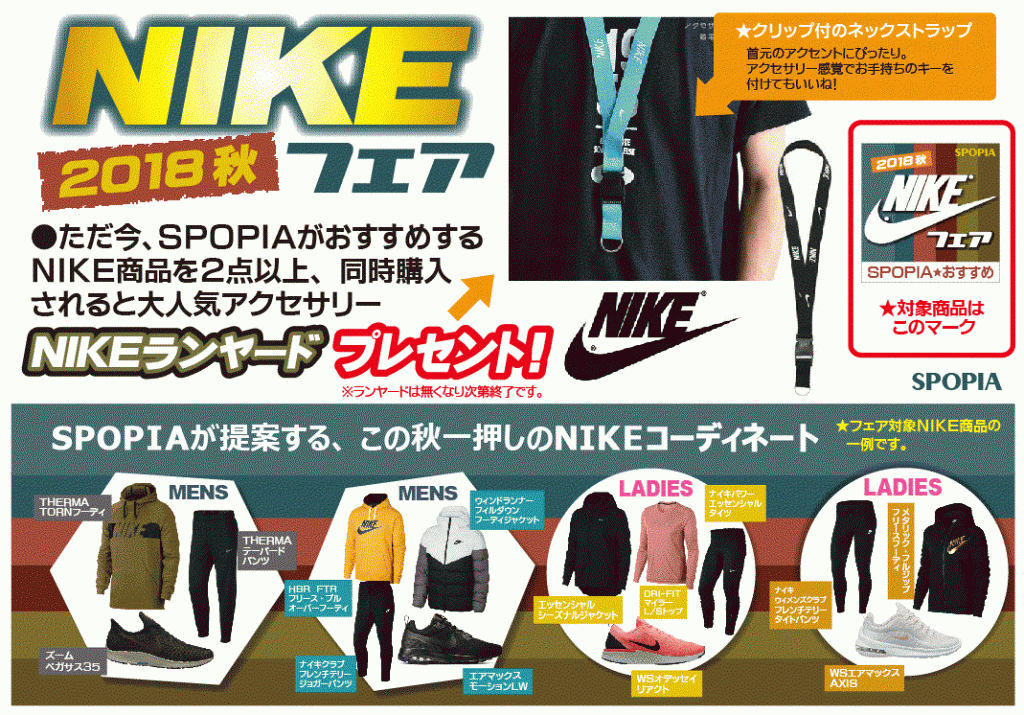 ＮＩＫＥフェア・Ａ　（Ａ3）