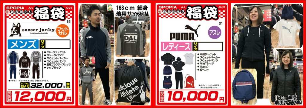 福袋１０