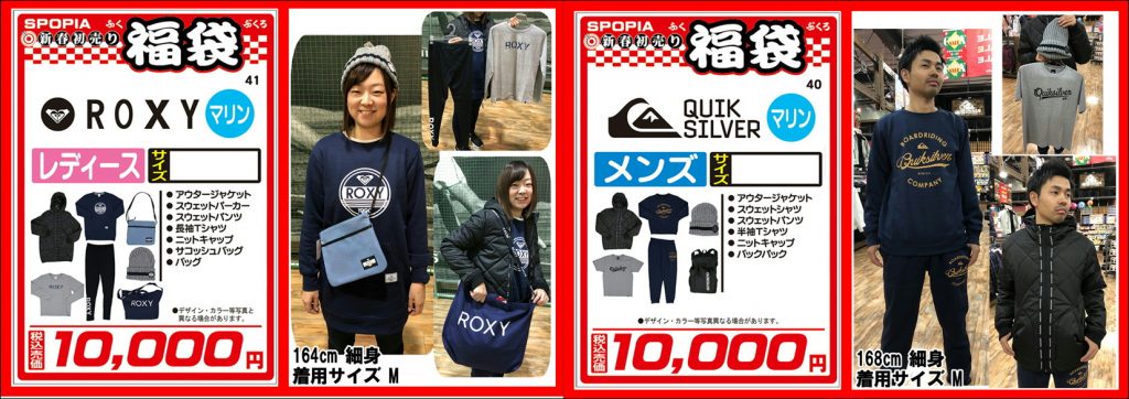 福袋９