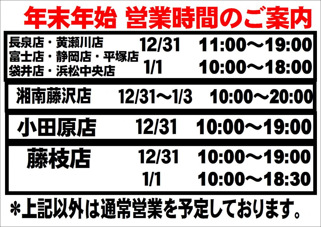 営業時間