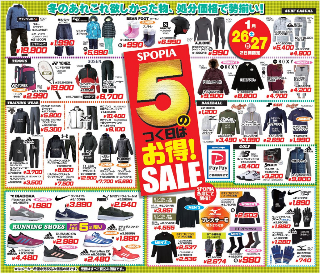 5のつく日　再修正