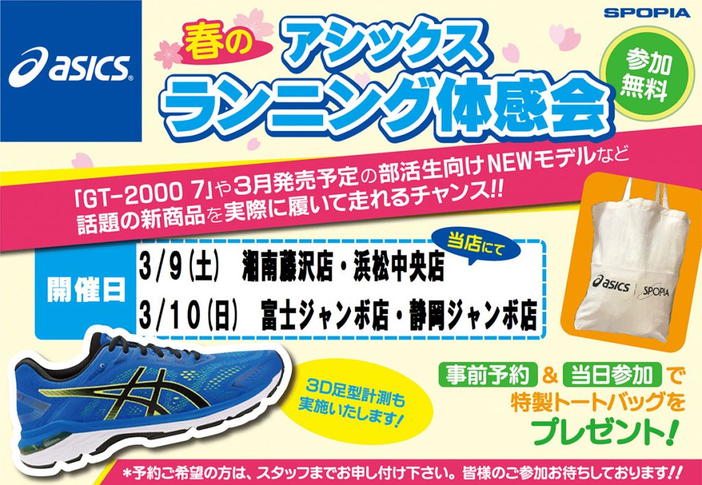 event20190204