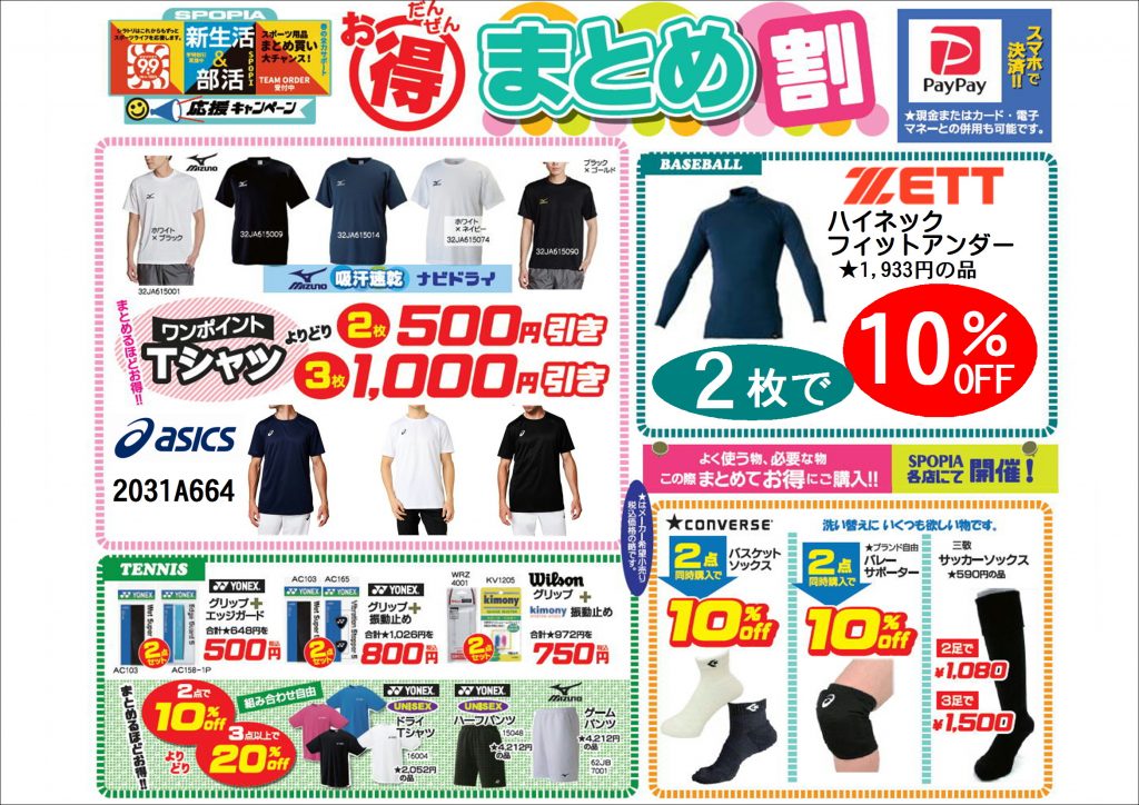 まとめ割り　修正２