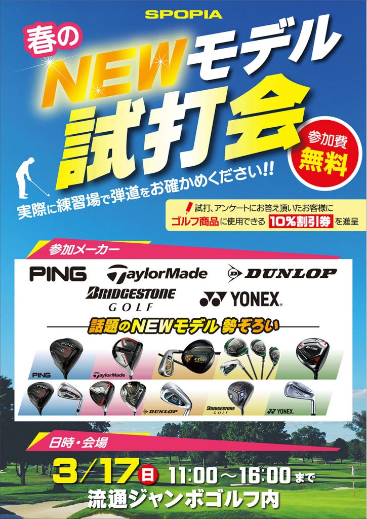 event_20190304