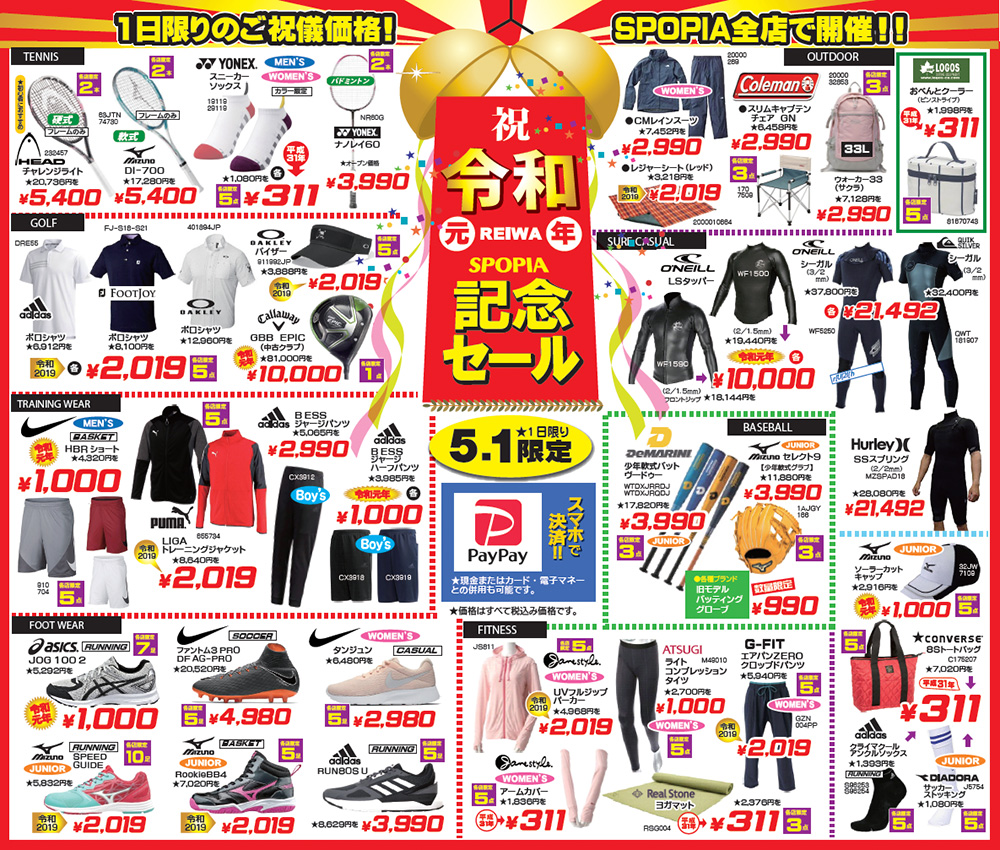 main_event20190423