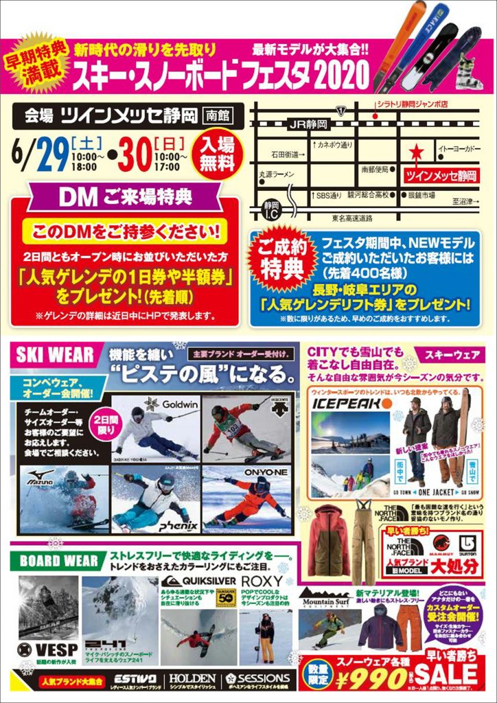 フェスタ