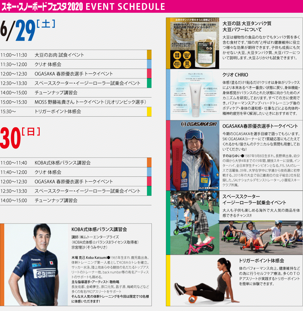 event_schedule