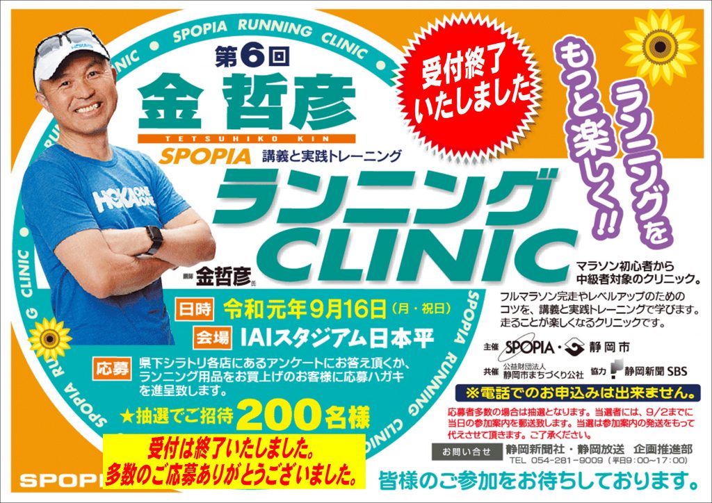 金さん受付終了