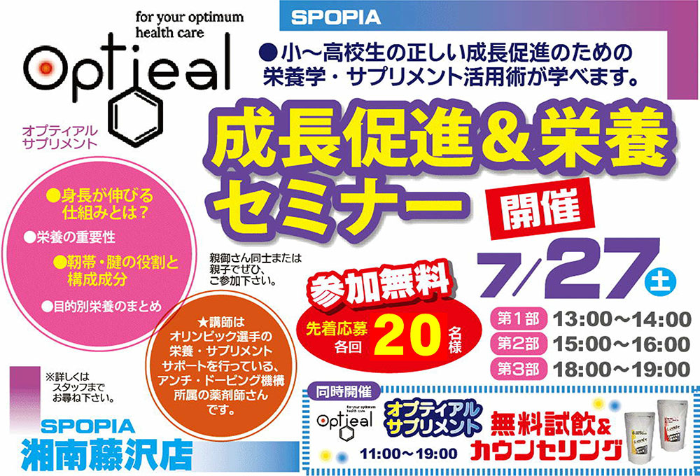 event20190723_01