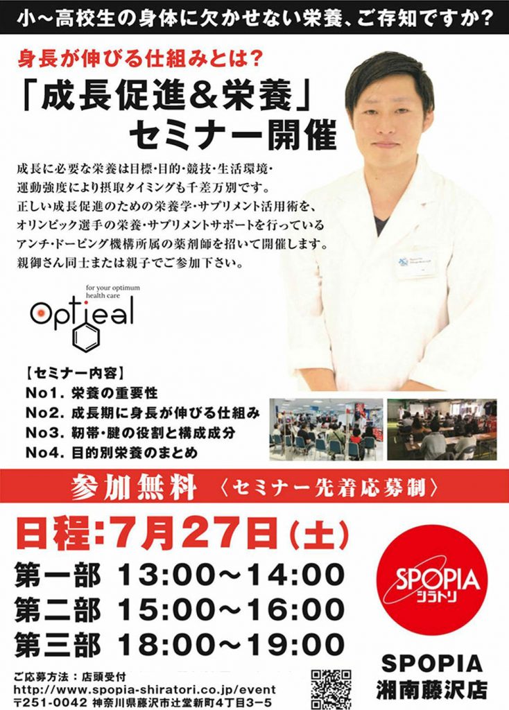event20190723_02