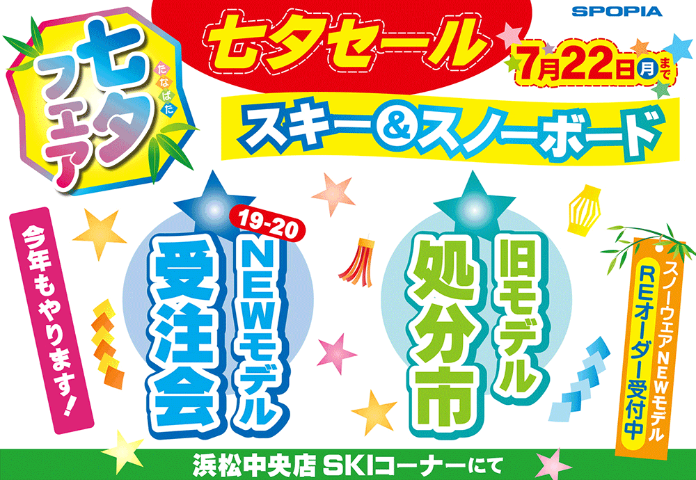 main_event20190705