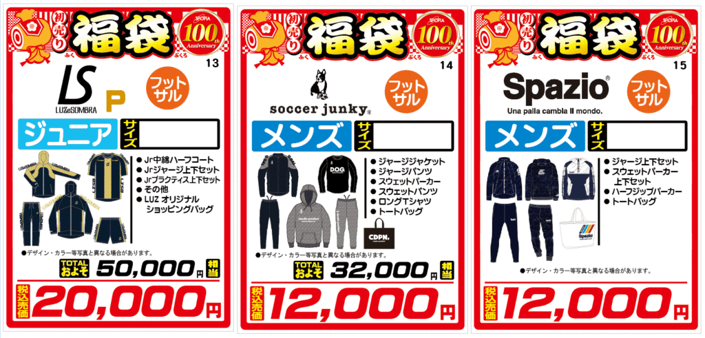 191203　福袋校正用　No.13　No.14　No.15　
