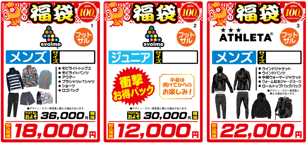 191203　福袋校正用　No.1　No.2　No.3　