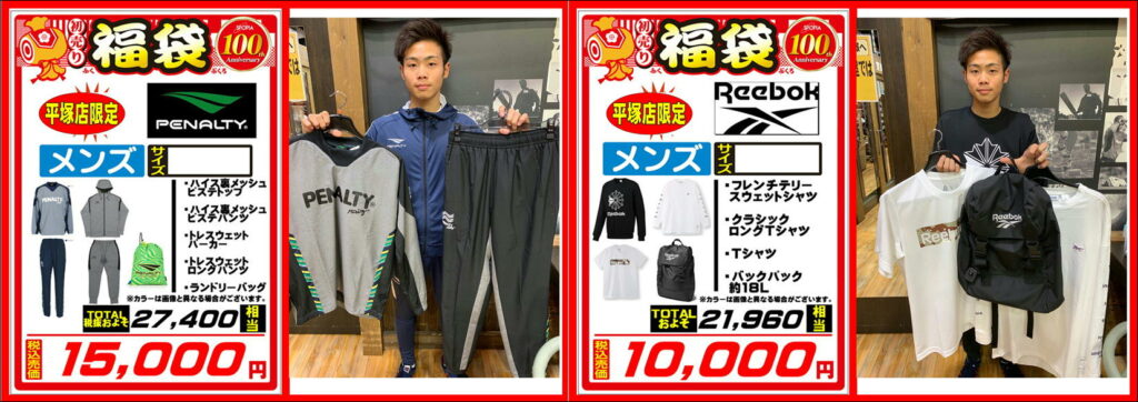 平塚着せ込み