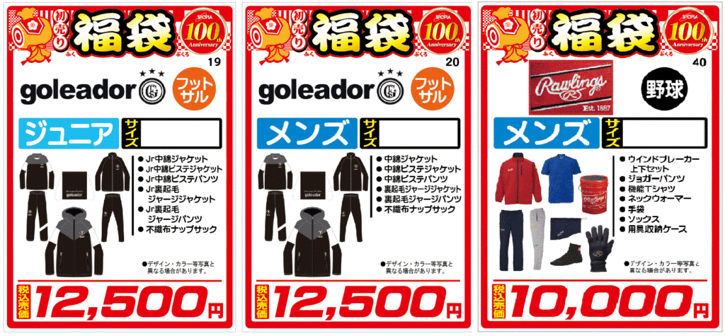 191203　福袋校正用　No.19　No.20 No40　