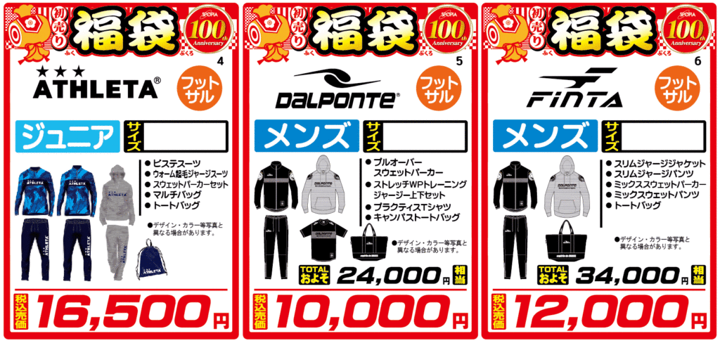 191203　福袋校正用　No.4　No.5　No.6　