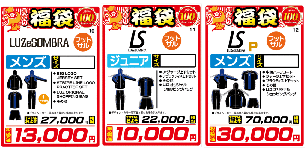 191203　福袋校正用　No.10　No.11　No.12　