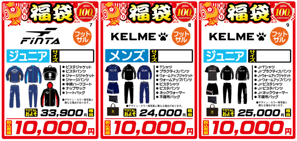 191203　福袋校正用　No.7　No.8　No.9　