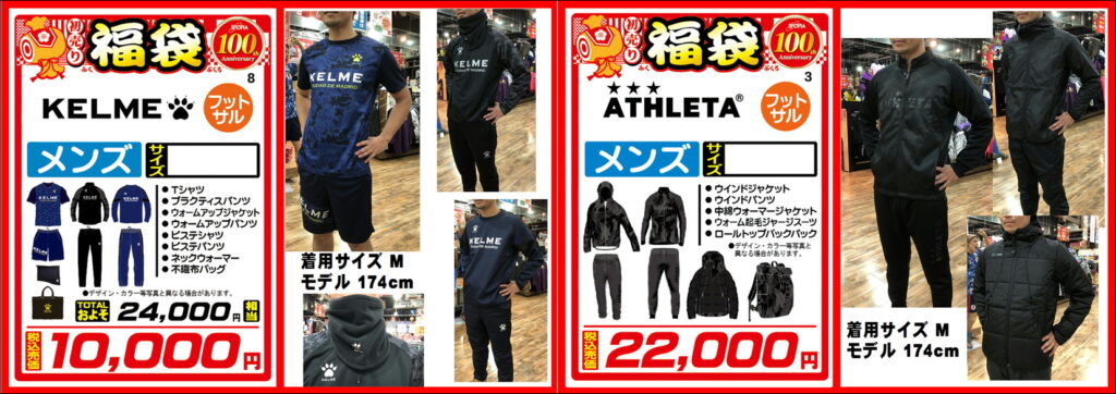 着用①