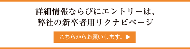 recnavi_btn_sp