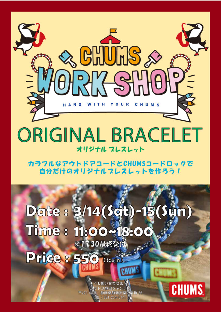 シラトリ静岡ジャンボ店_ブレスレット-_1_