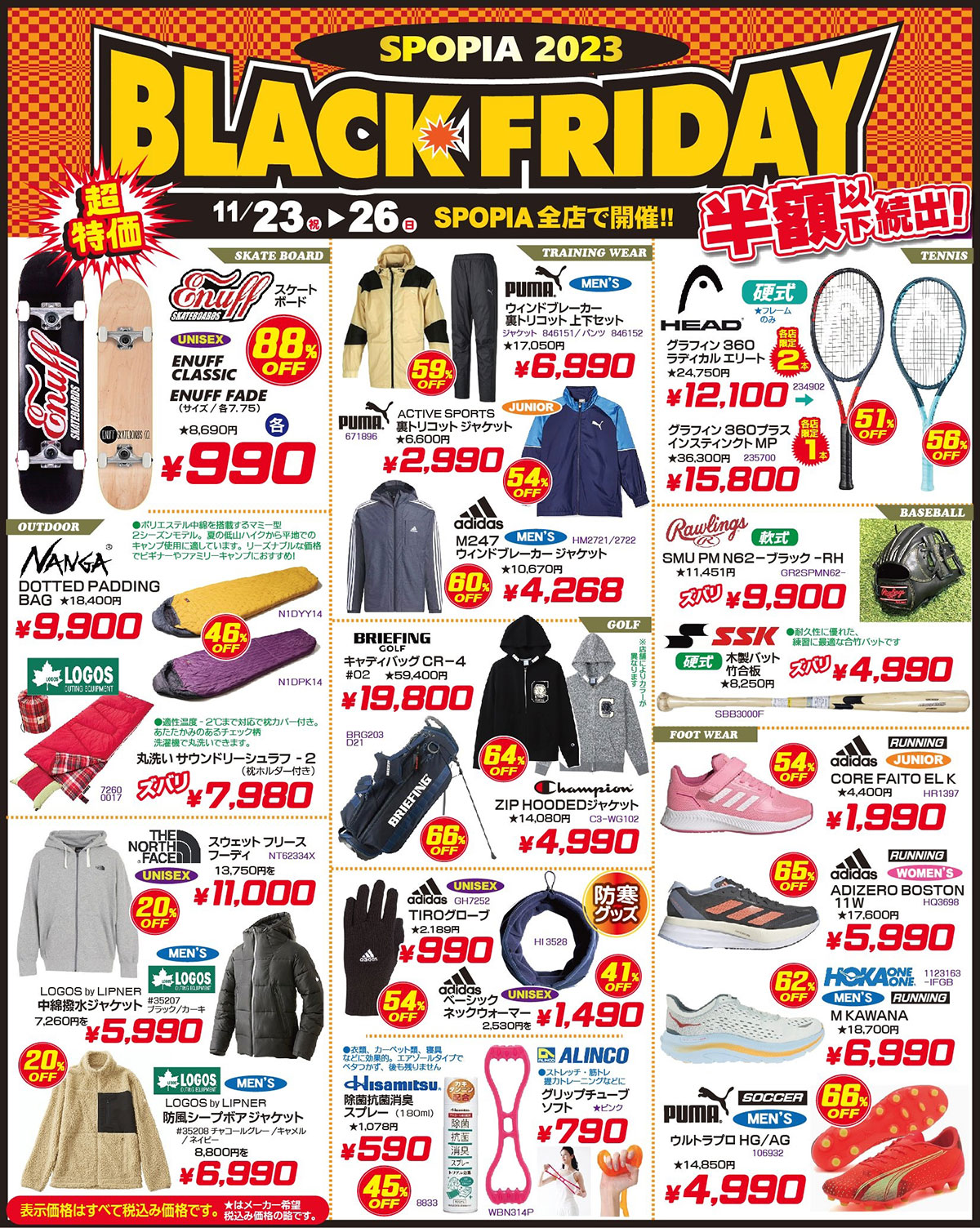 blackfriday2023
