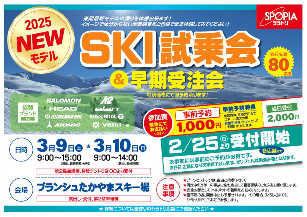 試乗会