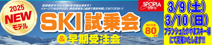 試乗会 バナー