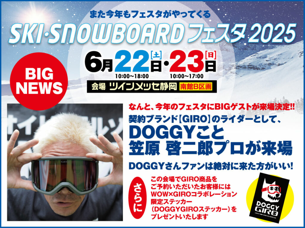 FESTA2025NEWS_1200x900_bn