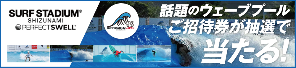 SURF_STADIUM_1000x230