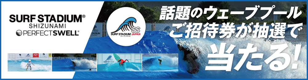 SURF_STADIUM_1000x260