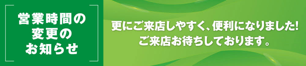 businesshourschange_banner