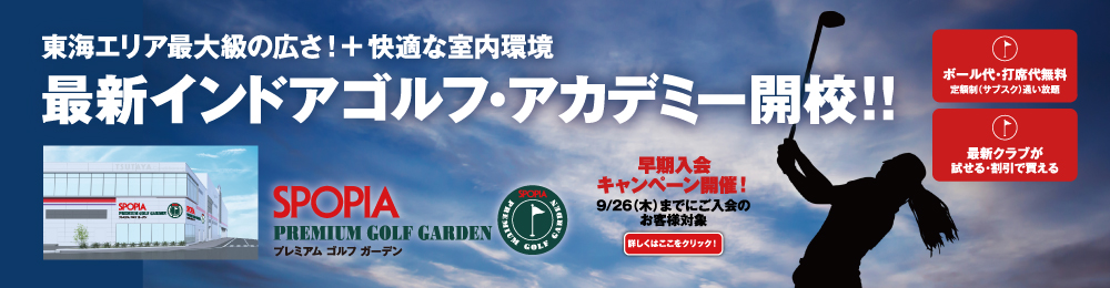 SPGG　_1000_260_0920