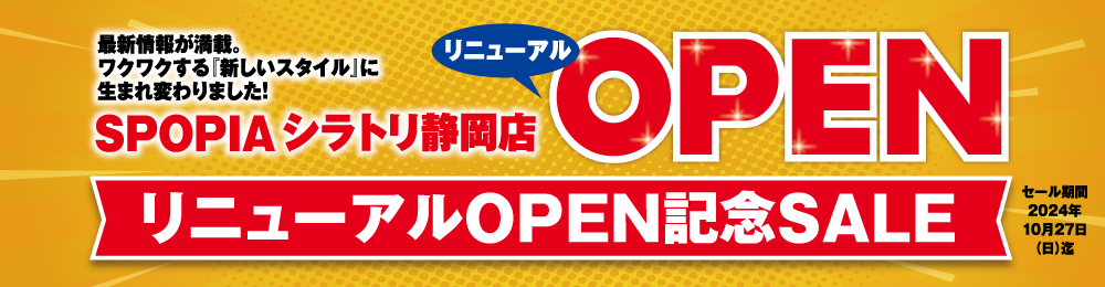 renewal_sale_banner_shop