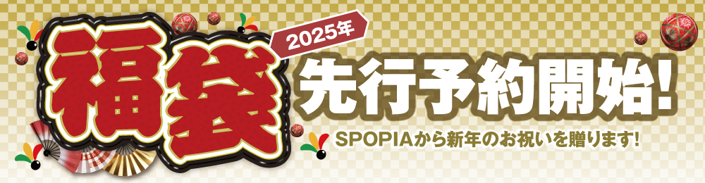 fukubukuro2025_banner