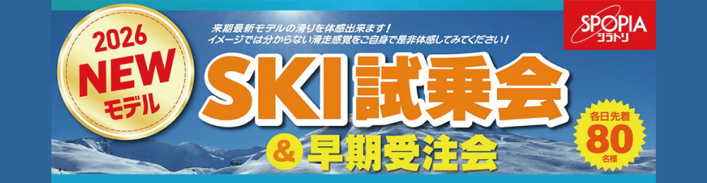 newski_testdrive_banner