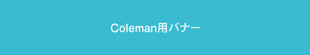 coleman_banner