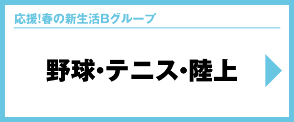 spring-newlife_banner_b