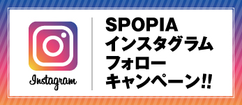 インスタフォローキャンペン