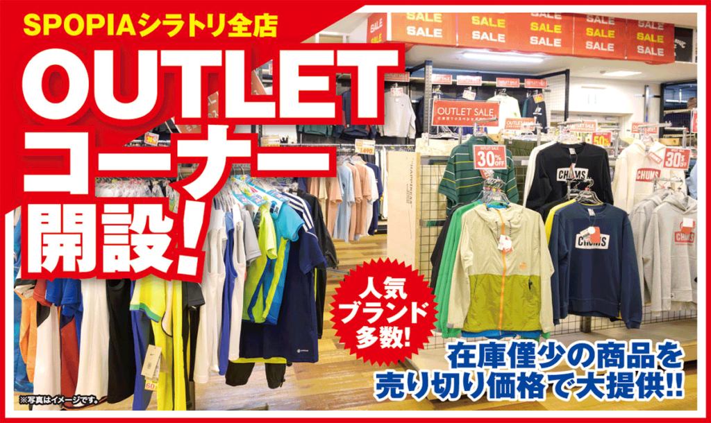 outlet202504