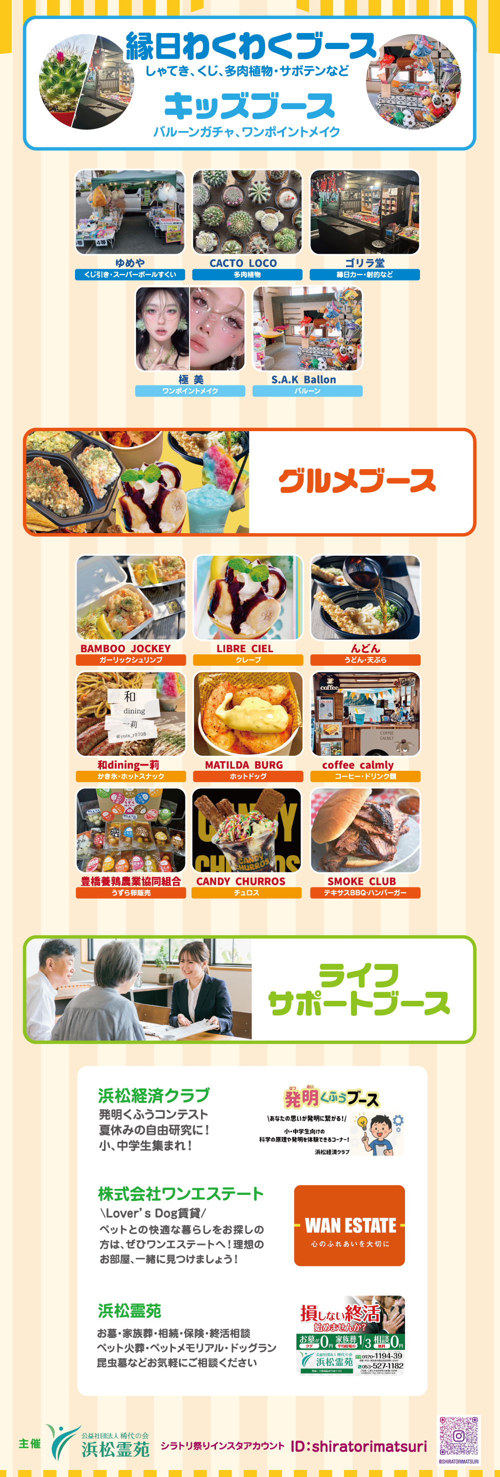 matsuri_naiyo